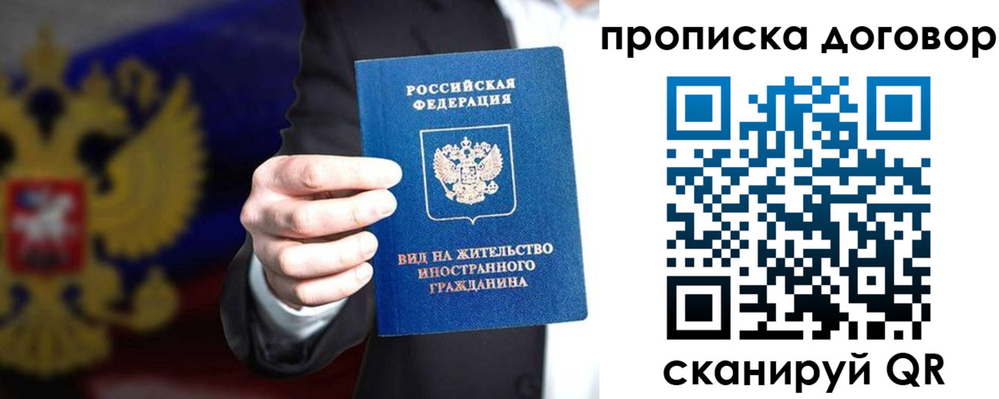 временная регистрация для школы в Аксае