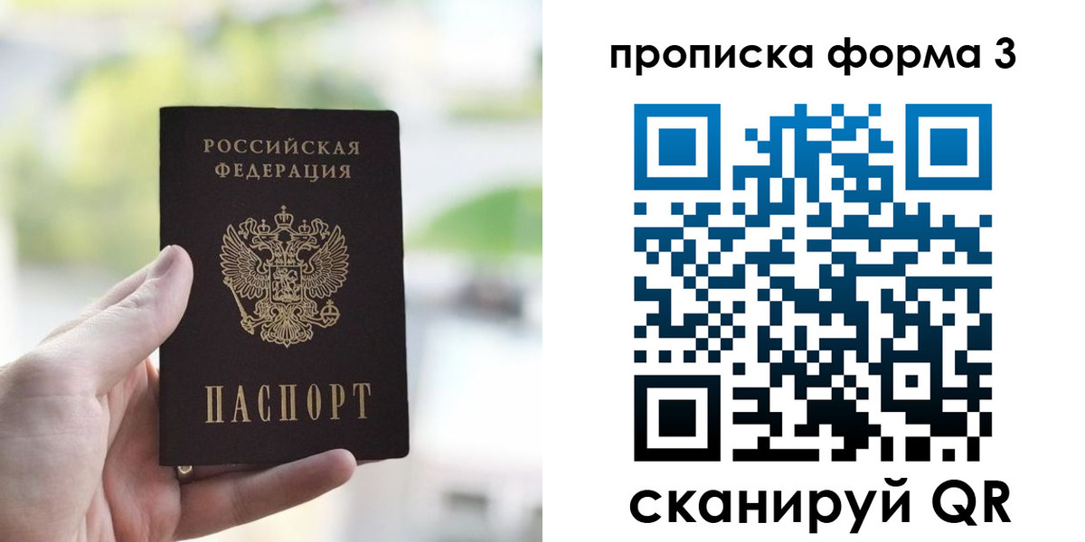 временная регистрация поиск в Аксае